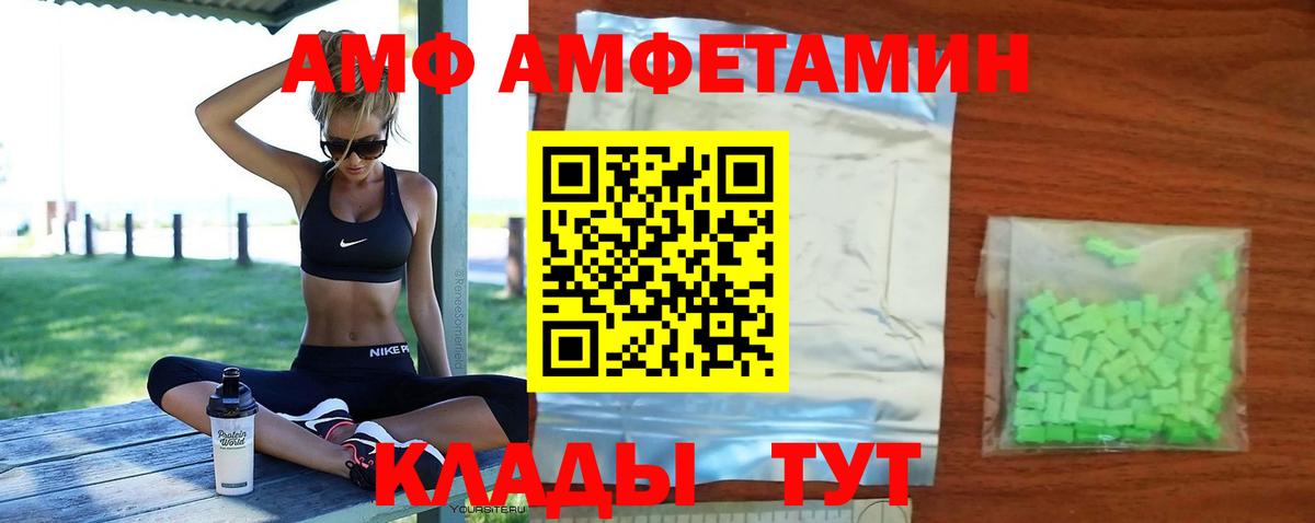 OMG онион  Амфетамин Розовый  Амфетамин  Вход с VPN  Саянск 