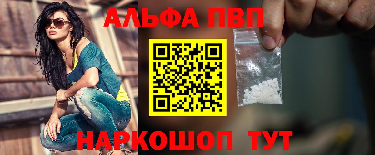 А ПВП СК  Alpha-PVP крисы CK  A-PVP Соль  А ПВП  Саянск  Вход с VPN 