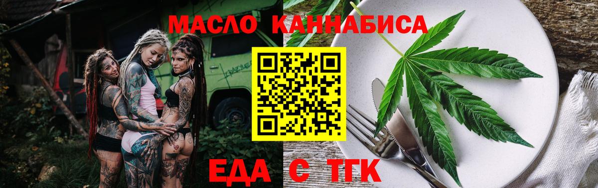Саянск  Еда ТГК марихуана  Вход с VPN 