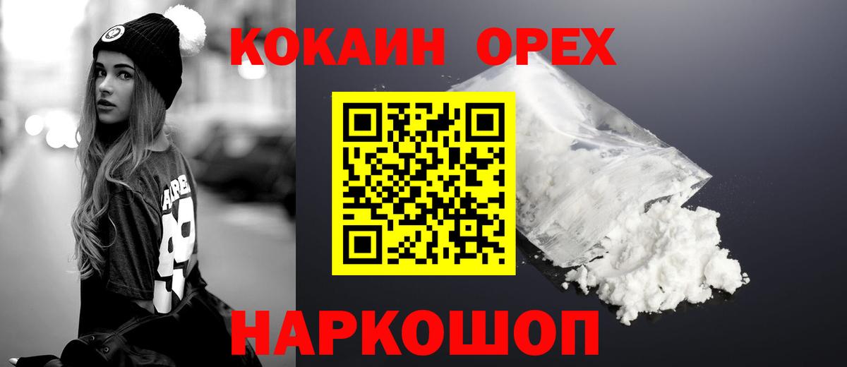 Cocaine  Вход с VPN  КОКАИН Columbia  Саянск  COCAIN VHQ 