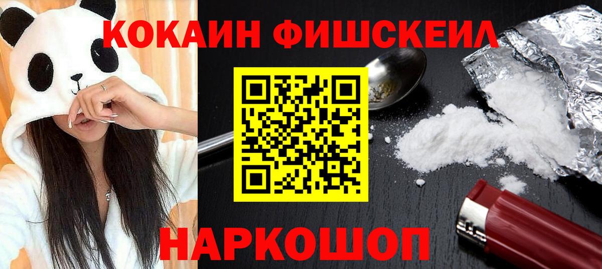 КОКАИН Колумбийский Саянск