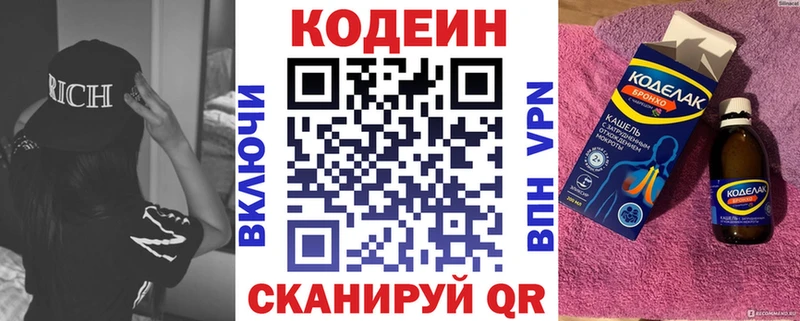 Кодеиновый сироп Lean Purple Drank  это телеграм  Саянск 