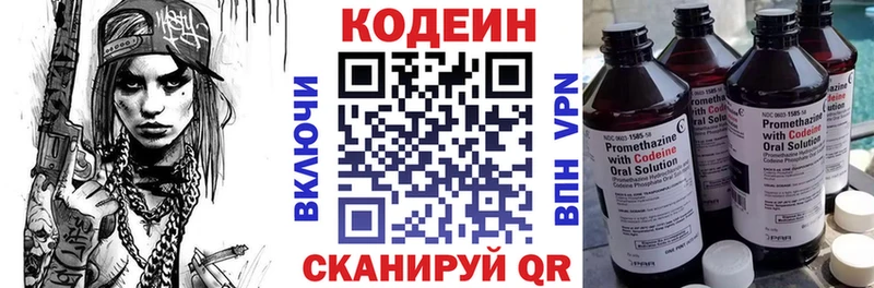 Codein Purple Drank Саянск