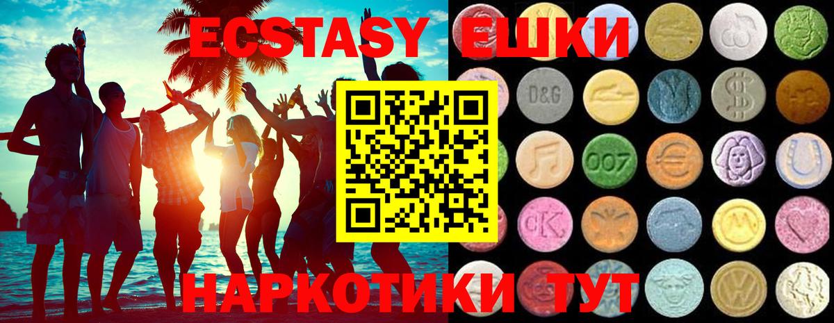 Ecstasy 99% Саянск