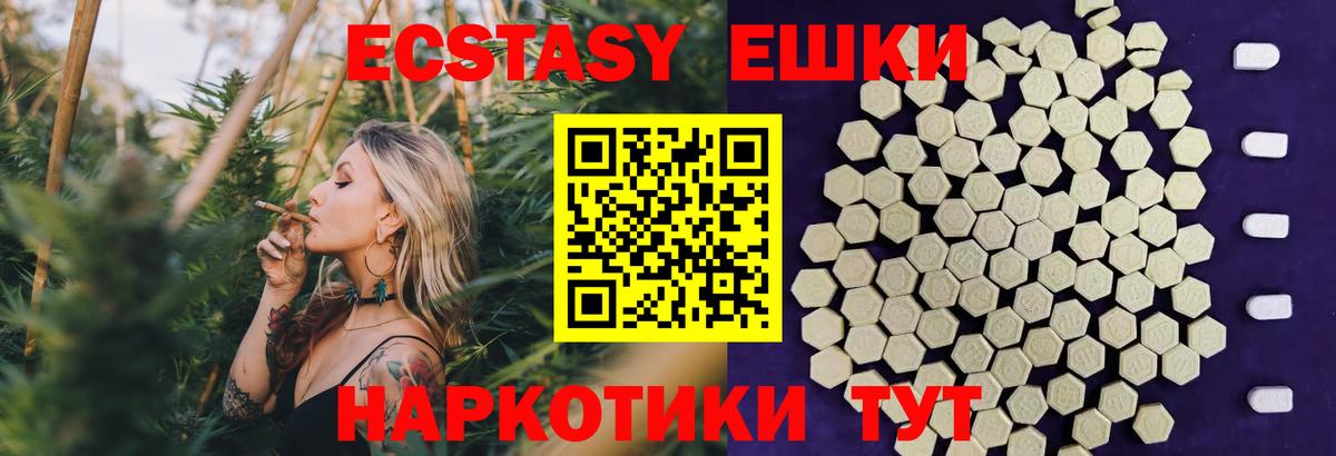 Экстази бентли  MEGA маркетплейс  ЭКСТАЗИ 300 mg  Саянск  Вход с VPN 
