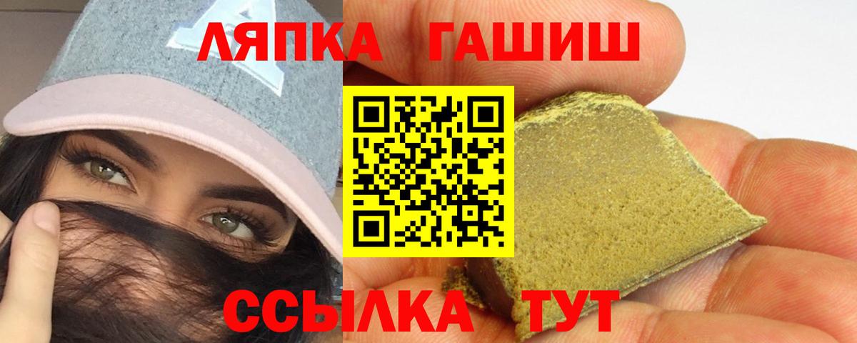 ГАШ Cannabis  Вход с VPN  ГАШИШ Изолятор  Саянск 