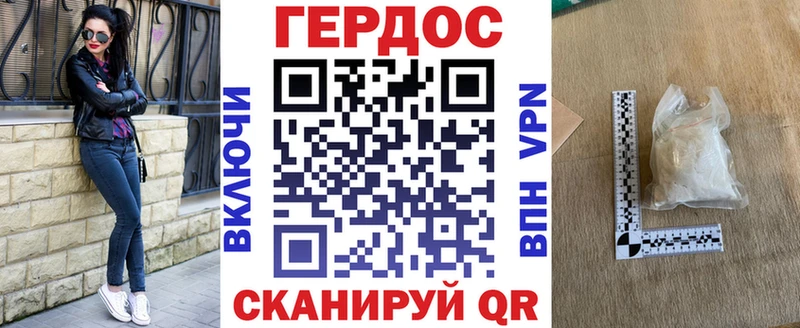 ГЕРОИН Heroin  Саянск 