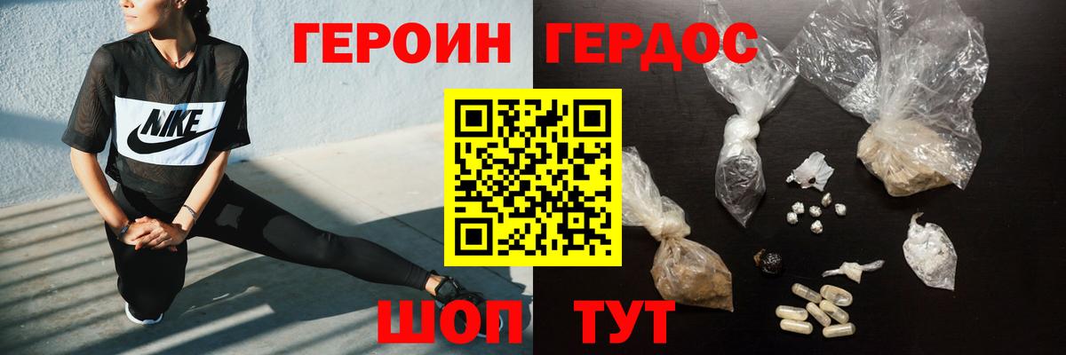 Героин афганец  Вход с VPN  Саянск 