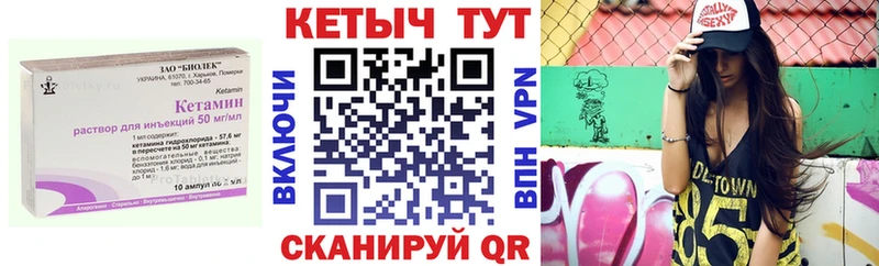 даркнет наркотические препараты  Саянск  КЕТАМИН VHQ  где купить наркоту 
