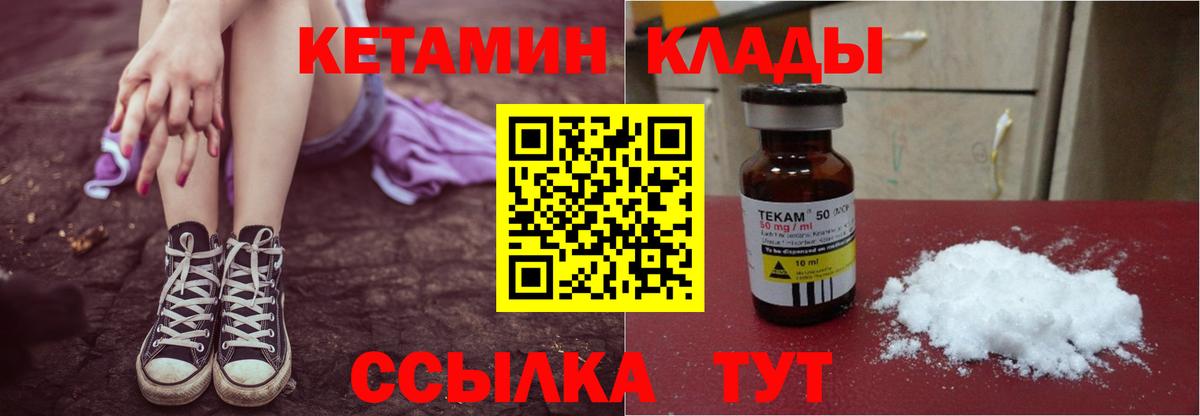 Кетамин VHQ  Кетамин ketamine  Вход с VPN  mega маркетплейс  Саянск 