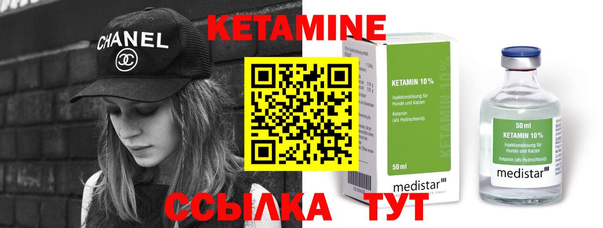 КЕТАМИН ketamine Саянск