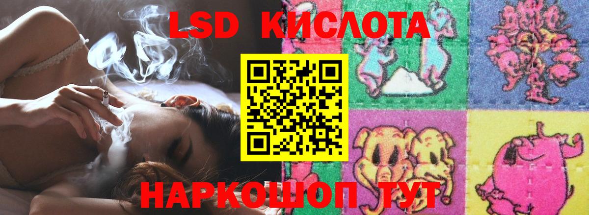 ЛСД экстази кислота  Вход с VPN  ЛСД экстази ecstasy  Саянск 