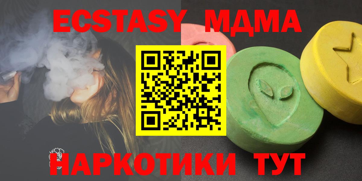 МДМА Molly Саянск