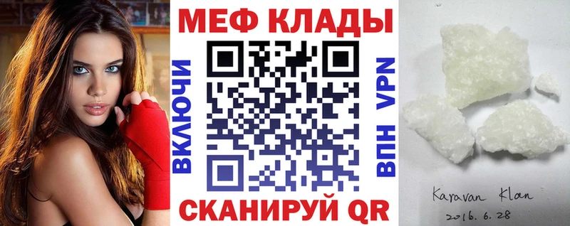 МЯУ-МЯУ мука  как найти   Саянск 