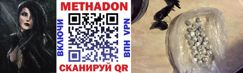 Метадон methadone  Саянск 