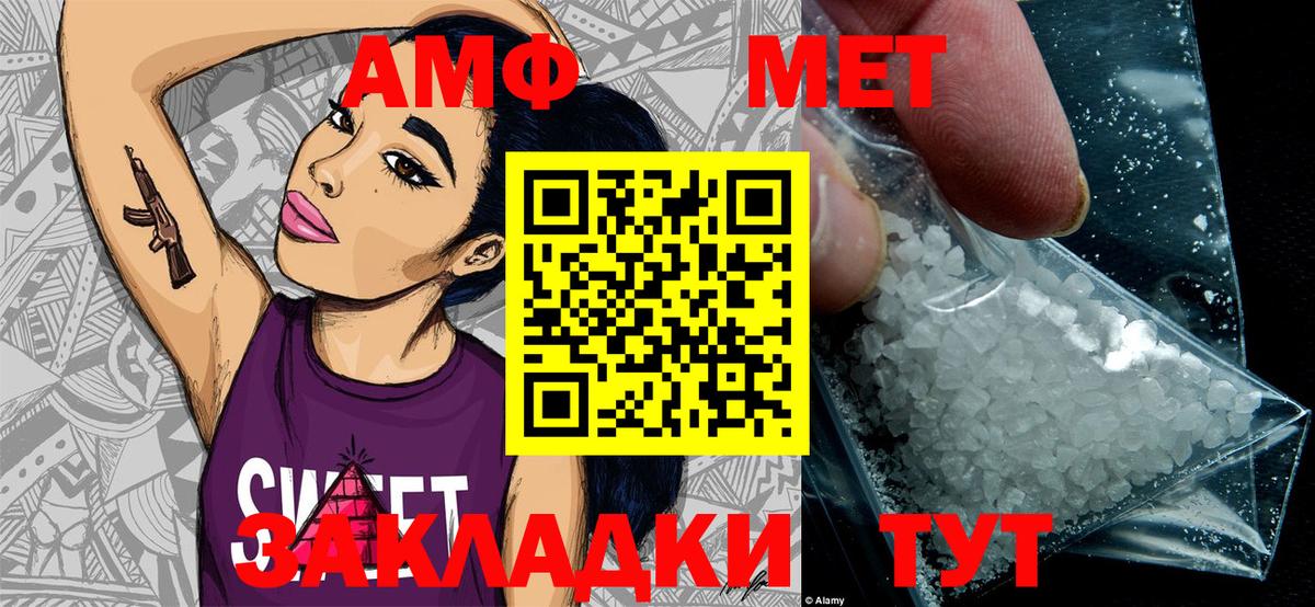 МЕТАМФЕТАМИН кристалл  Первитин  Саянск  Вход с VPN 