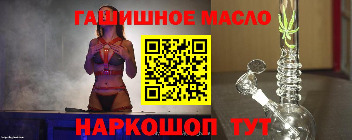 Саянск  Дистиллят ТГК вейп  ТГК гашишное масло  Вход с VPN 